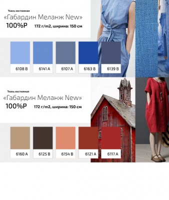 Ткань костюмная габардин "Меланж" 6103А, 172 гр/м2, шир.150см, цвет трава - купить в Ельце. Цена 296.19 руб.