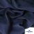 Ткань плательная Креп Рибера, 100% полиэстер,120 гр/м2, шир. 150 см, цв. Т.синий - купить в Ельце. Цена 142.30 руб.