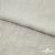 Ткань плательная Фишер, 100% полиэстер,165 (+/-5) гр/м2, шир. 150 см, цв. 6 лён - купить в Ельце. Цена 237.16 руб.