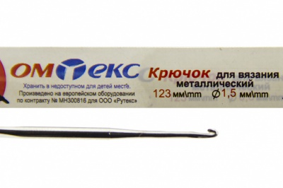 0333-6003-Крючок для вязания металл "ОмТекс", 2# (1,5 мм), L-123 мм - купить в Ельце. Цена: 17.28 руб.