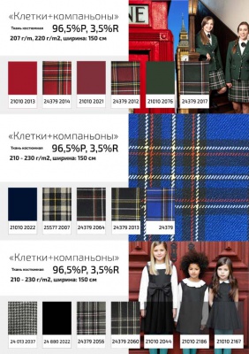 Ткань костюмная 23567, 230 гр/м2, шир.150см, цвет т.синий - купить в Ельце. Цена 418 руб.