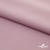 Ткань сорочечная стрейч 13-2805, 115 гр/м2, шир.150см, цвет розовый - купить в Ельце. Цена 307.75 руб.