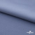 Ткань костюмная "Фабио" 82% P, 16% R, 2% S, 235 г/м2, шир.150 см, цв-голубой #21 - купить в Ельце. Цена 526 руб.
