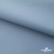 Текстильный материал " Ditto", мембрана покрытие 5000/5000, 130 г/м2, цв.16-4010 серо-голубой - купить в Ельце. Цена 307.92 руб.