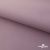 Текстильный материал " Ditto", мембрана покрытие 5000/5000, 130 г/м2, цв.17-1605 розовый туман - купить в Ельце. Цена 307.92 руб.