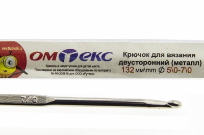 0333-6150-Крючок для вязания двухстор, металл, "ОмТекс",d-5/0-7/0, L-132 мм - купить в Ельце. Цена: 22.22 руб.