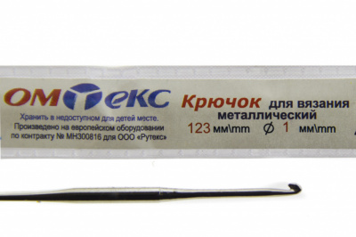 0333-6001-Крючок для вязания металл "ОмТекс", 6# (1 мм), L-123 мм - купить в Ельце. Цена: 17.28 руб.