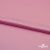 Поли креп-сатин 15-2216, 125 (+/-5) гр/м2, шир.150см, цвет розовый - купить в Ельце. Цена 155.57 руб.
