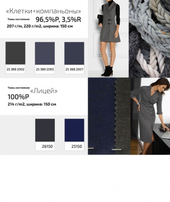 Ткань костюмная 21010 2022, 225 гр/м2, шир.150см, цвет т. синий - купить в Ельце. Цена 394.71 руб.