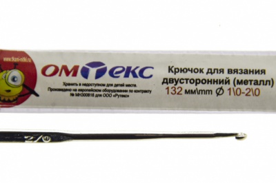 0333-6150-Крючок для вязания двухстор, металл, "ОмТекс",d-1/0-2/0, L-132 мм - купить в Ельце. Цена: 22.22 руб.