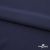 Плательная ткань "Невада" 19-3921, 120 гр/м2, шир.150 см, цвет т.синий - купить в Ельце. Цена 205.73 руб.