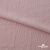 Ткань "Марлен", 14-1508, 170 г/м2 ш.150 см, цв-нюд-розовый - купить в Ельце. Цена 240.66 руб.