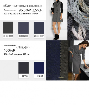 Ткань костюмная  26150, 214 гр/м2, шир.150см, цвет серый - купить в Ельце. Цена 362.24 руб.