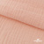 Ткань Муслин, 100% хлопок, 125 гр/м2, шир. 140 см #201 цв.(18)-розовый персик - купить в Ельце. Цена 464.97 руб.