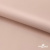 Ткань подкладочная Таффета, 12-1206, 53 г/м2, антистатик, шир.150 см, розовая пудра - купить в Ельце. Цена 57.16 руб.