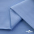 Ткань сорочечная Альто, 115 г/м2, 58% пэ,42% хл,окрашенный, шир.150 см, цв. 3-голубой  (арт.101)  - купить в Ельце. Цена 306.69 руб.