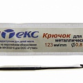 Крючки для вязания "ОмТекс" - швейная фурнитура в Ельце
