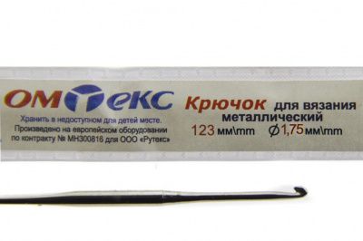 0333-6004-Крючок для вязания металл "ОмТекс", 0# (1,75 мм), L-123 мм - купить в Ельце. Цена: 17.28 руб.
