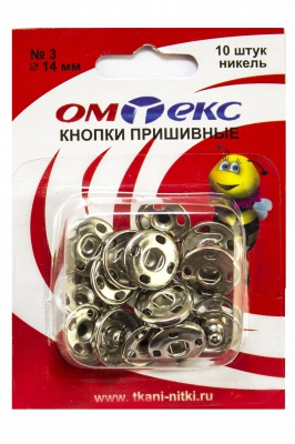 Кнопки металлические пришивные №3, диам. 14 мм, цвет никель - купить в Ельце. Цена: 21.93 руб.