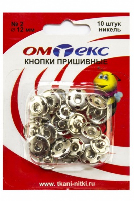Кнопки металлические пришивные №2, диам. 12 мм, цвет никель - купить в Ельце. Цена: 18.72 руб.