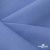 Ткань костюмная габардин Меланж,  цвет сизый 6112, 172 г/м2, шир. 150 - купить в Ельце. Цена 284.20 руб.